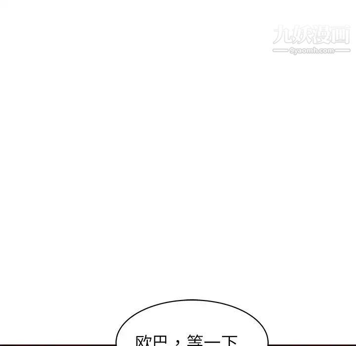 《笨蛋哥哥》漫画 第28話