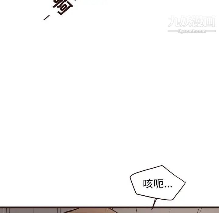《笨蛋哥哥》漫画 第28話