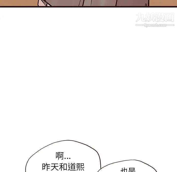 《笨蛋哥哥》漫画 第28話