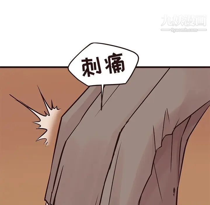 《笨蛋哥哥》漫画 第28話