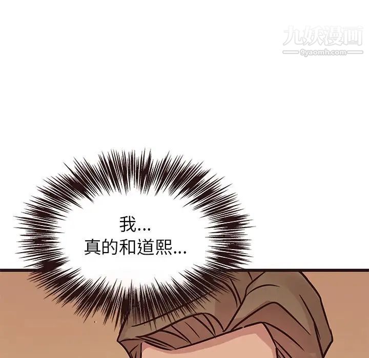 《笨蛋哥哥》漫画 第28話