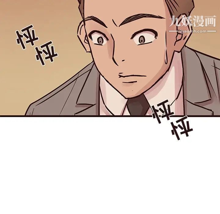 《笨蛋哥哥》漫画 第28話