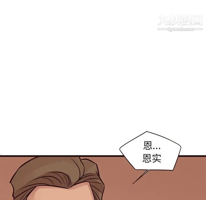 《笨蛋哥哥》漫画 第28話