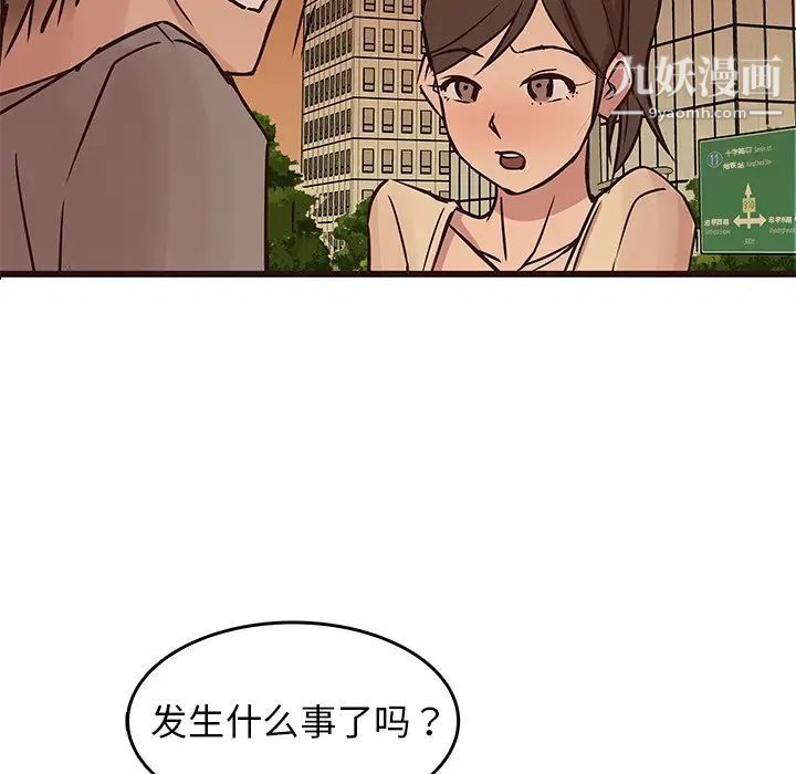 《笨蛋哥哥》漫画 第28話