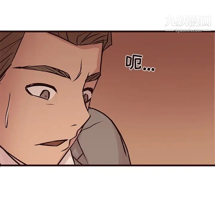 《笨蛋哥哥》漫画 第28話