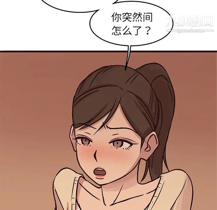 《笨蛋哥哥》漫画 第28話