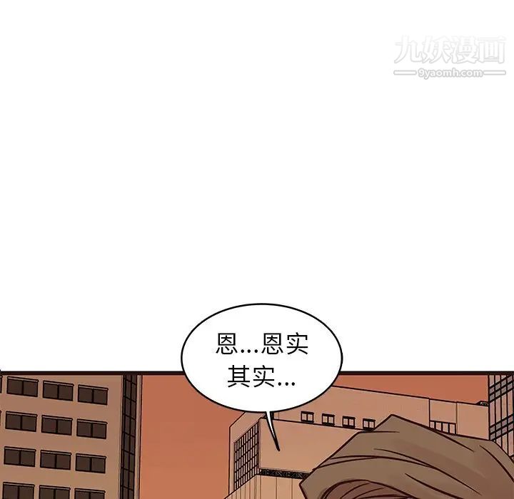 《笨蛋哥哥》漫画 第28話