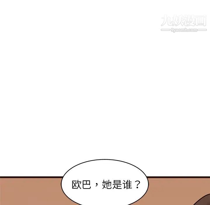 《笨蛋哥哥》漫画 第28話