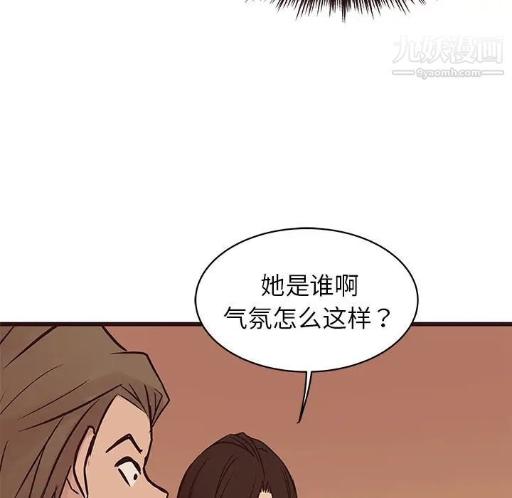 《笨蛋哥哥》漫画 第28話
