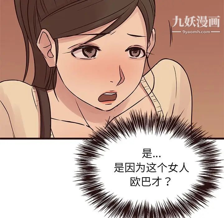 《笨蛋哥哥》漫画 第28話
