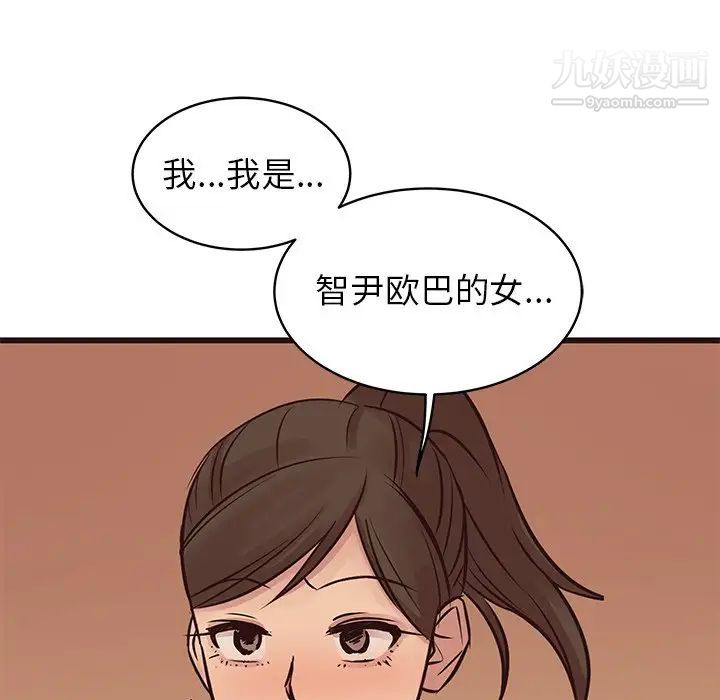《笨蛋哥哥》漫画 第28話