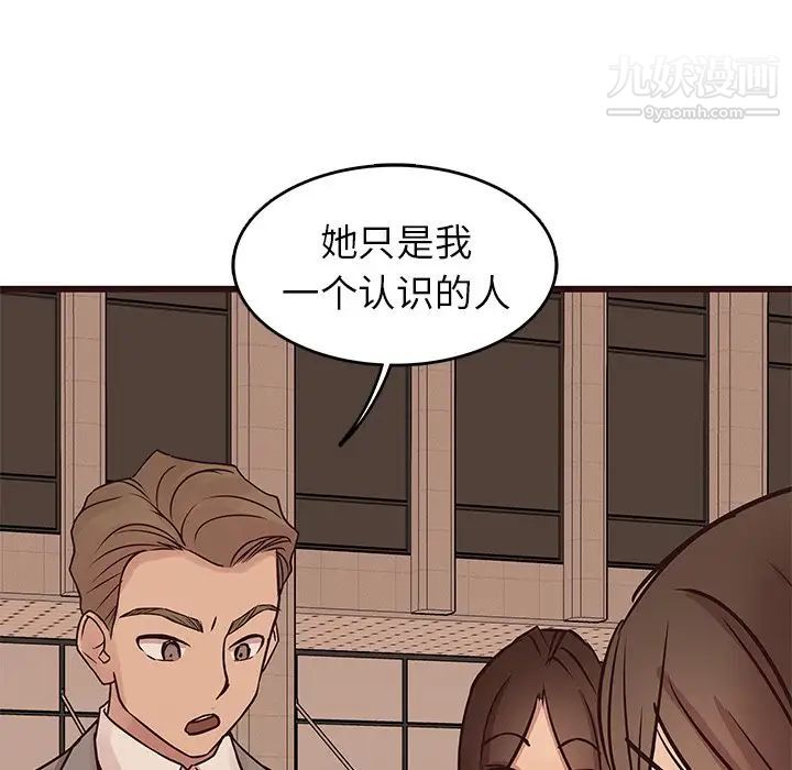 《笨蛋哥哥》漫画 第28話