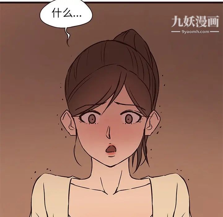 《笨蛋哥哥》漫画 第28話