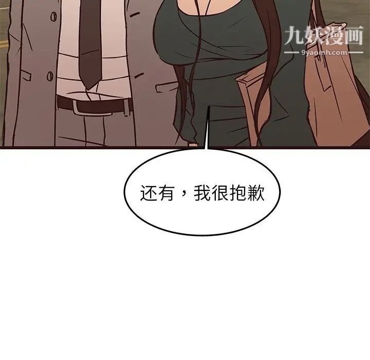 《笨蛋哥哥》漫画 第28話