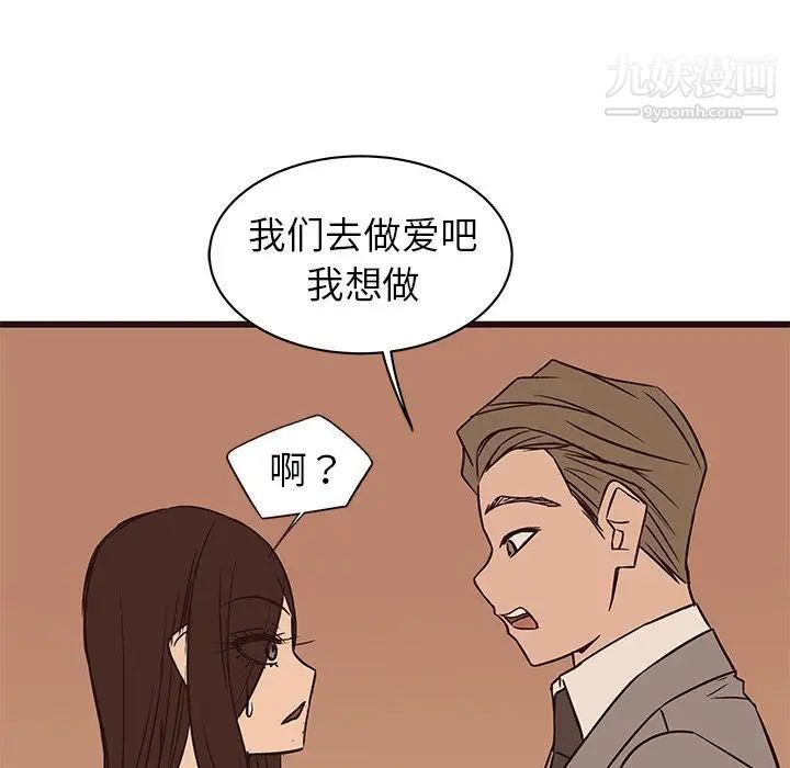 《笨蛋哥哥》漫画 第28話