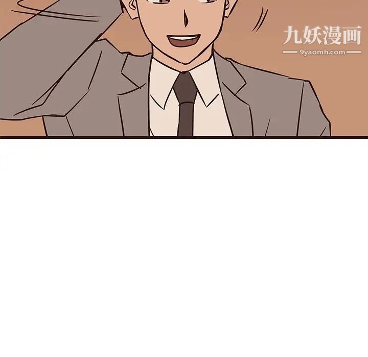 《笨蛋哥哥》漫画 第28話