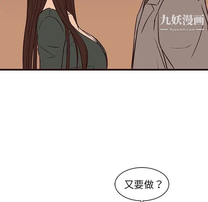 《笨蛋哥哥》漫画 第28話
