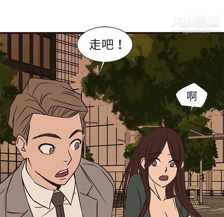 《笨蛋哥哥》漫画 第28話