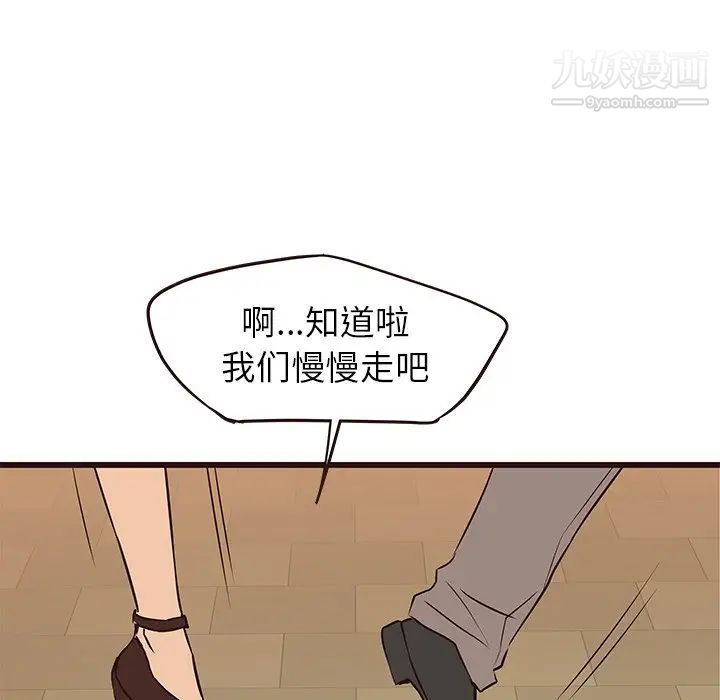 《笨蛋哥哥》漫画 第28話
