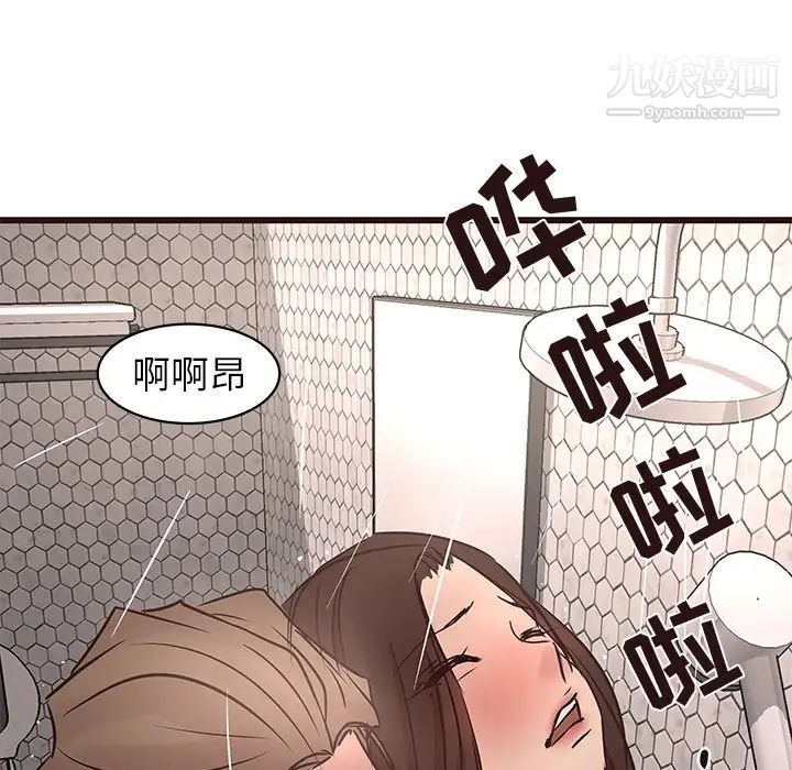 《笨蛋哥哥》漫画 第28話