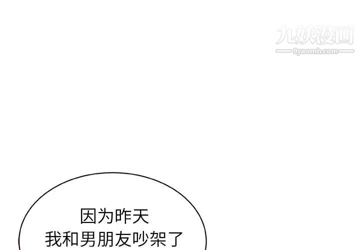 《笨蛋哥哥》漫画 第2話