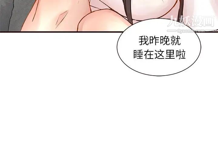 《笨蛋哥哥》漫画 第2話