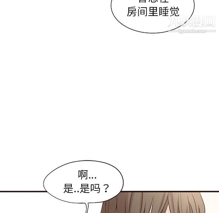 《笨蛋哥哥》漫画 第2話