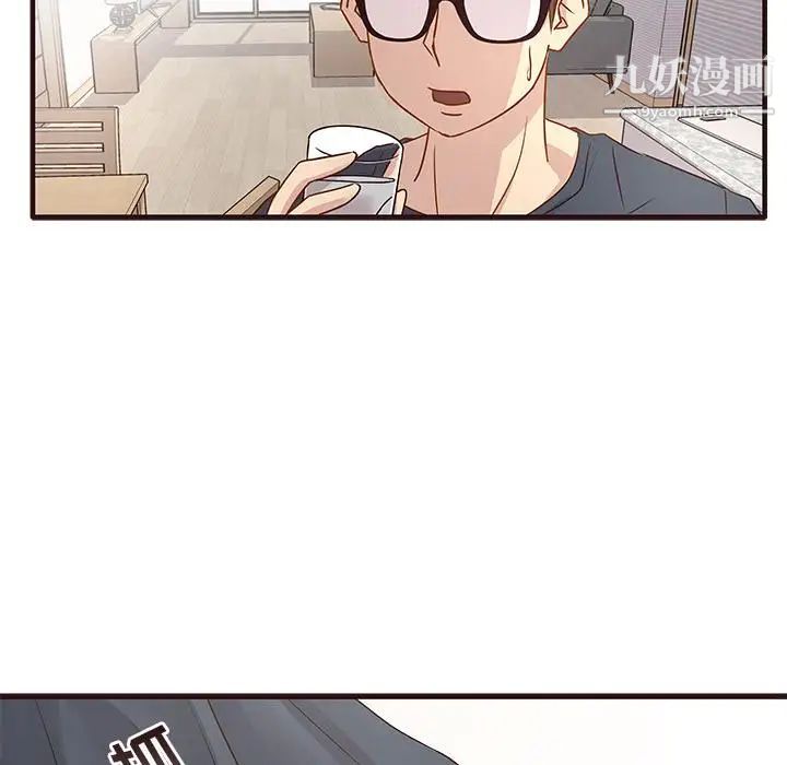 《笨蛋哥哥》漫画 第2話
