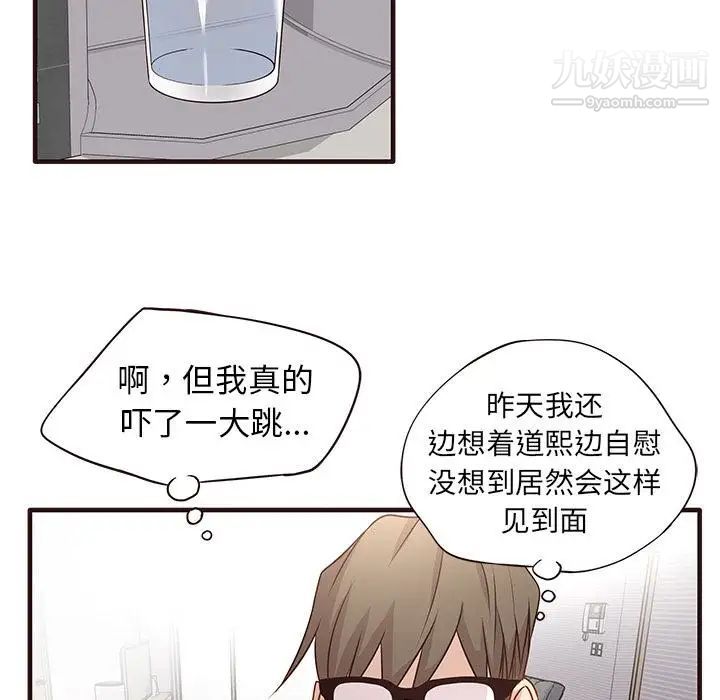 《笨蛋哥哥》漫画 第2話