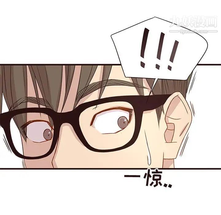 《笨蛋哥哥》漫画 第2話