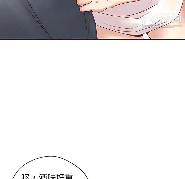 《笨蛋哥哥》漫画 第2話