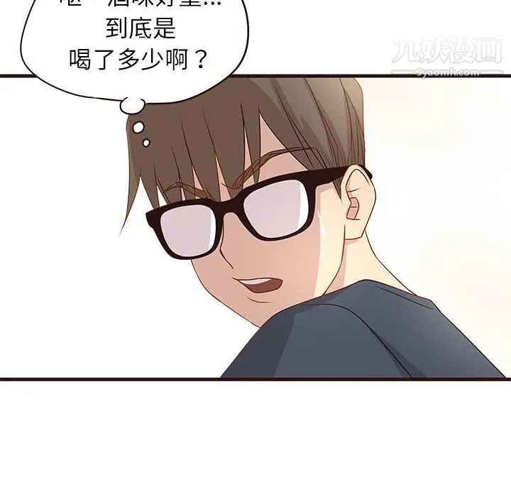 《笨蛋哥哥》漫画 第2話