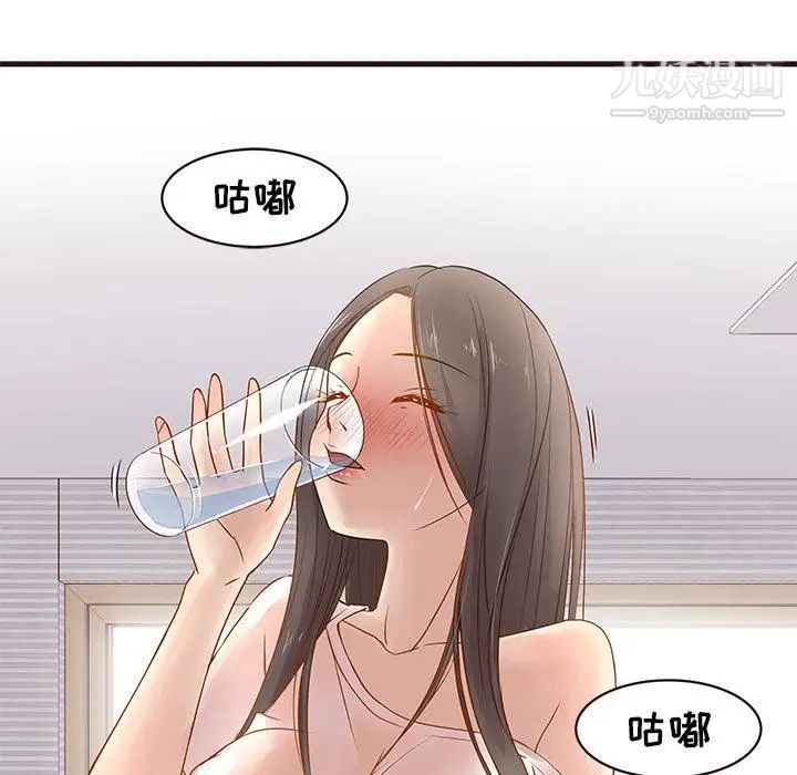 《笨蛋哥哥》漫画 第2話