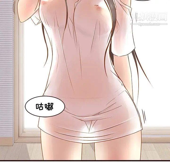 《笨蛋哥哥》漫画 第2話