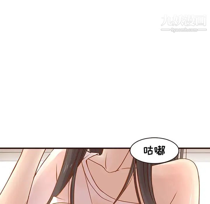 《笨蛋哥哥》漫画 第2話
