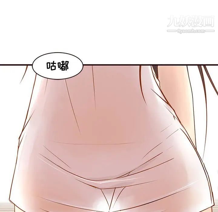 《笨蛋哥哥》漫画 第2話