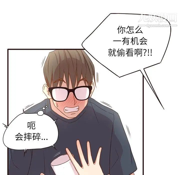 《笨蛋哥哥》漫画 第2話