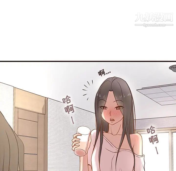《笨蛋哥哥》漫画 第2話
