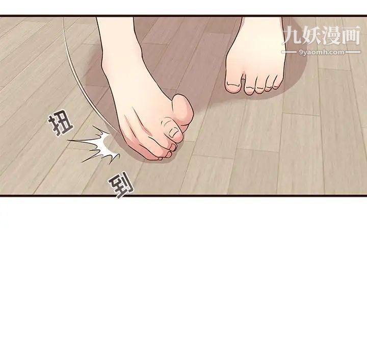 《笨蛋哥哥》漫画 第2話