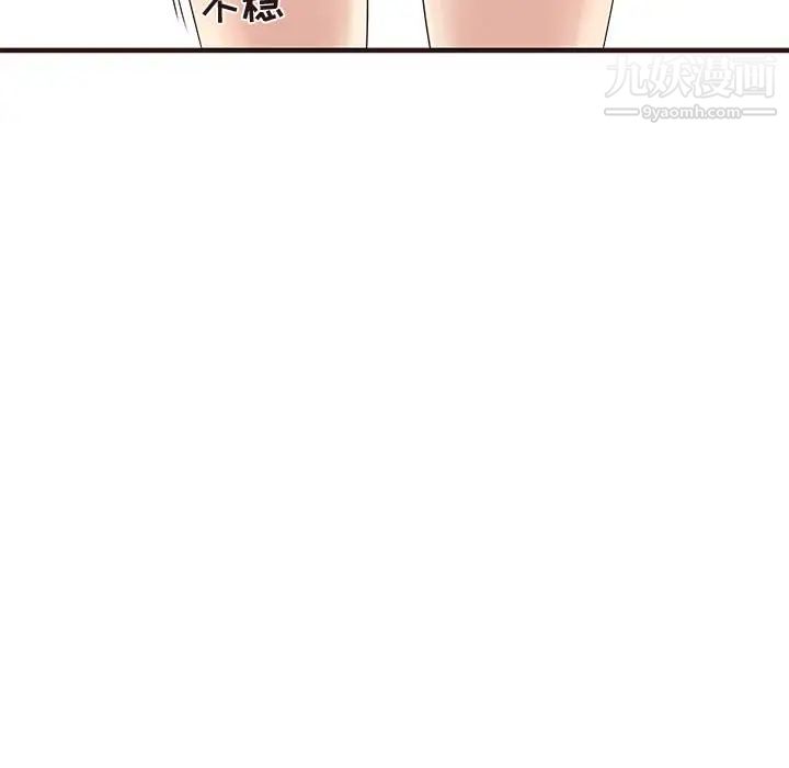 《笨蛋哥哥》漫画 第2話