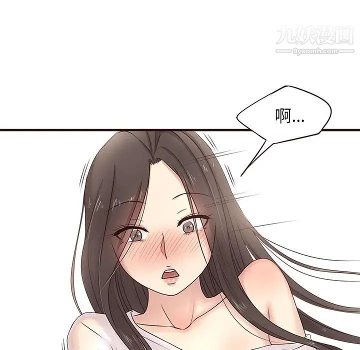 《笨蛋哥哥》漫画 第2話