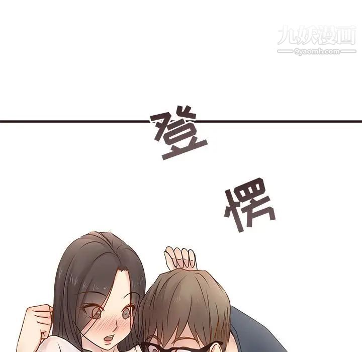 《笨蛋哥哥》漫画 第2話