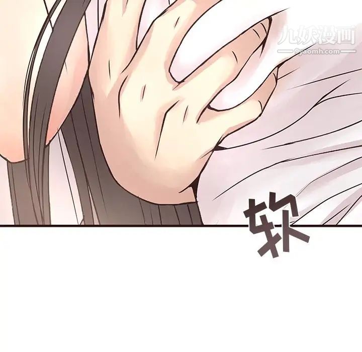 《笨蛋哥哥》漫画 第2話