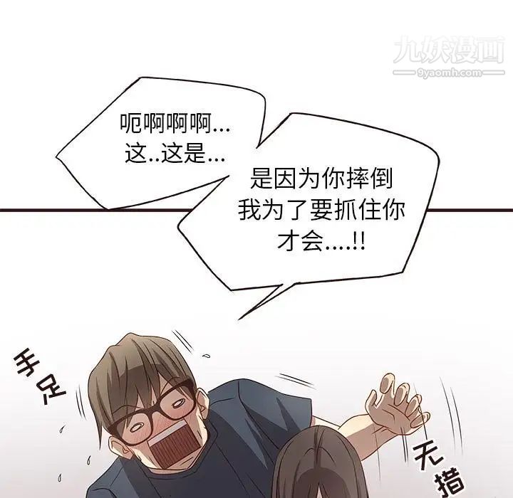 《笨蛋哥哥》漫画 第2話