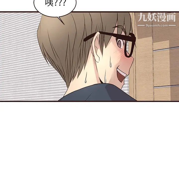 《笨蛋哥哥》漫画 第2話
