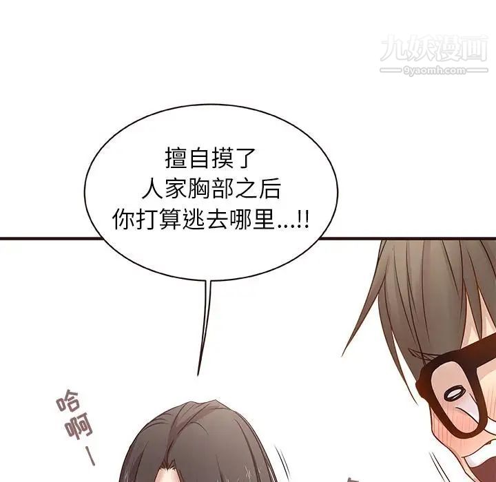 《笨蛋哥哥》漫画 第2話