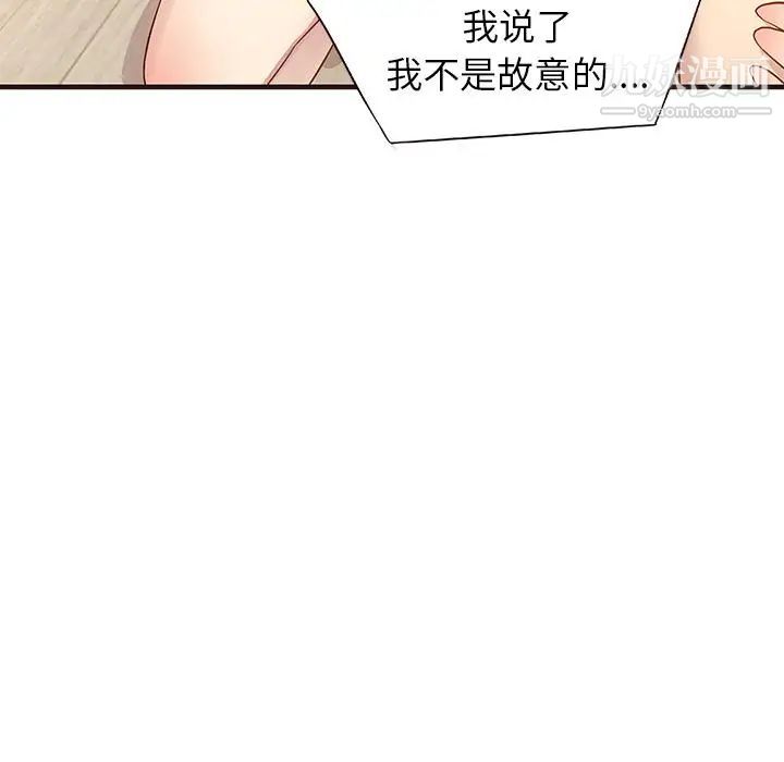 《笨蛋哥哥》漫画 第2話
