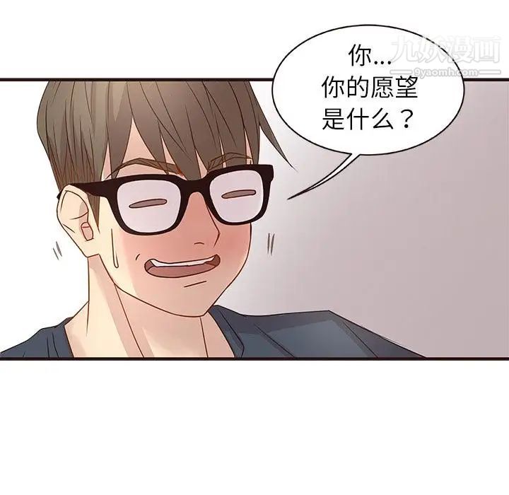 《笨蛋哥哥》漫画 第2話