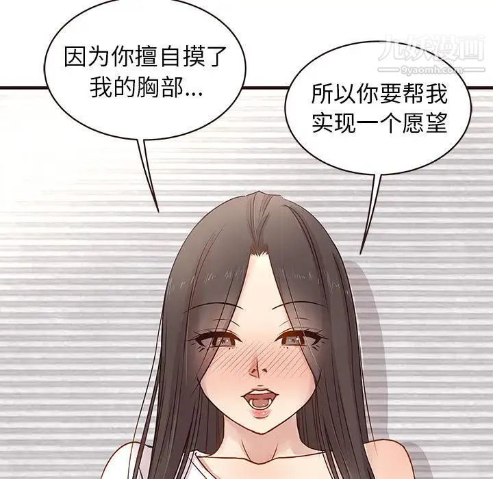 《笨蛋哥哥》漫画 第2話