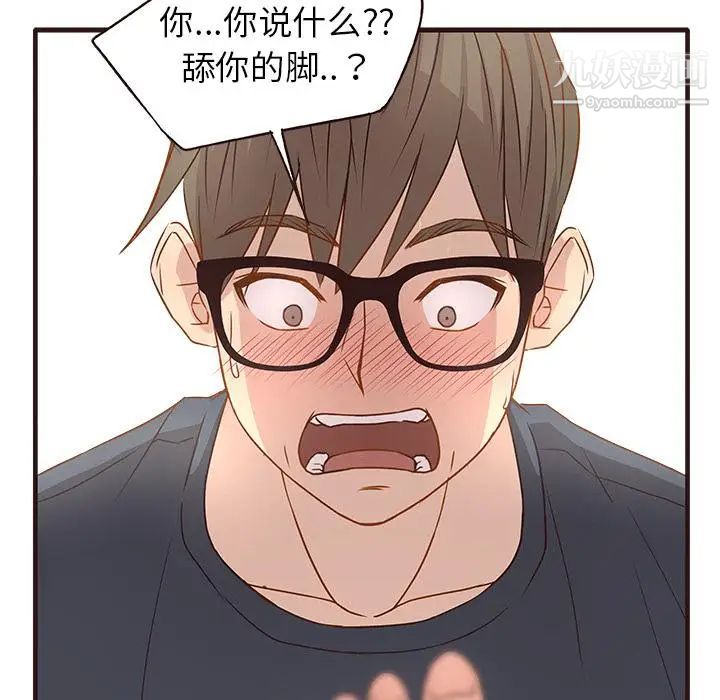 《笨蛋哥哥》漫画 第2話